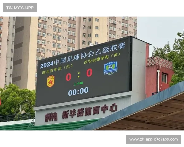 中乙最新积分榜深度解读及其对中国足球联赛体系的影响分析 中乙最新积分榜深度解读及其对中国足球联赛体系的影响分析