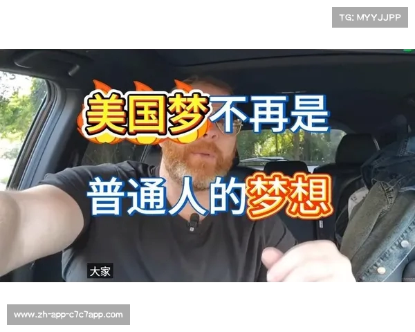 美国梦破碎与足球金钱化 美国佬抢钱行为值得警惕 不应惯坏毛病